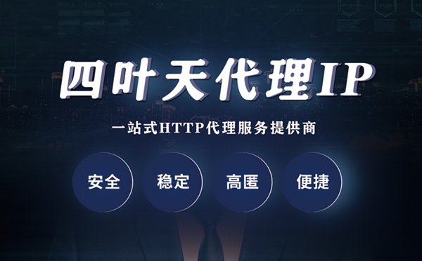 【营口代理IP】什么是代理服务器？代理服务器是用来干什么的